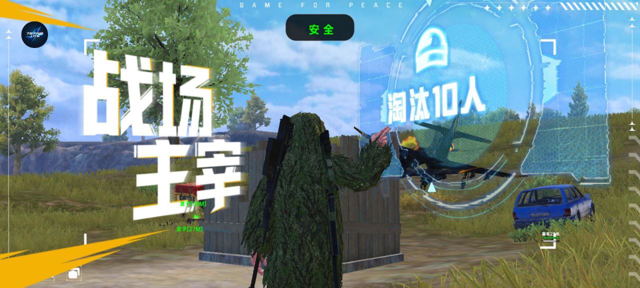开和平精英辅助如何不封号？