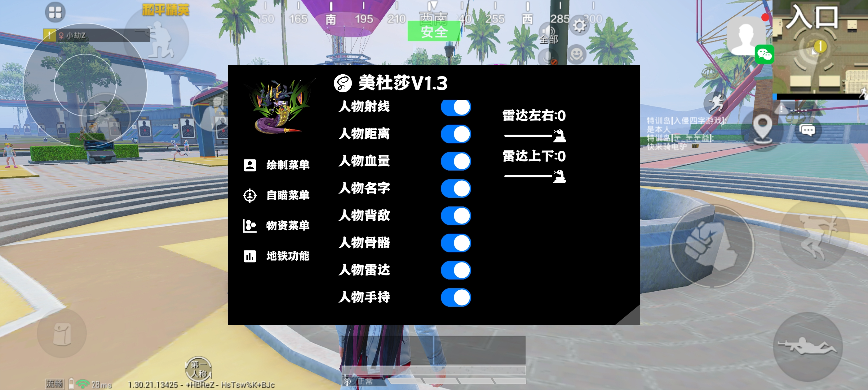 和平精英辅助【小飞侠】