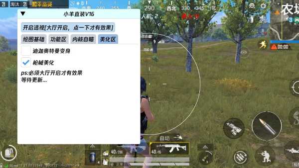 揭秘和平精英辅助工具的真相：你真的需要它吗