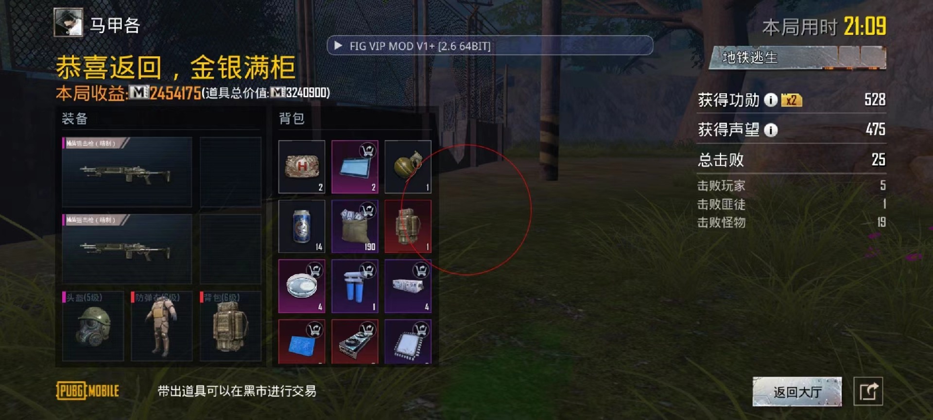 和平精英辅助【麦当劳直装V1.23稳定版】✅锁头胸脚✅自瞄预警✅自瞄范围调节✅自瞄高度调节✅ ✅内置全防✅
